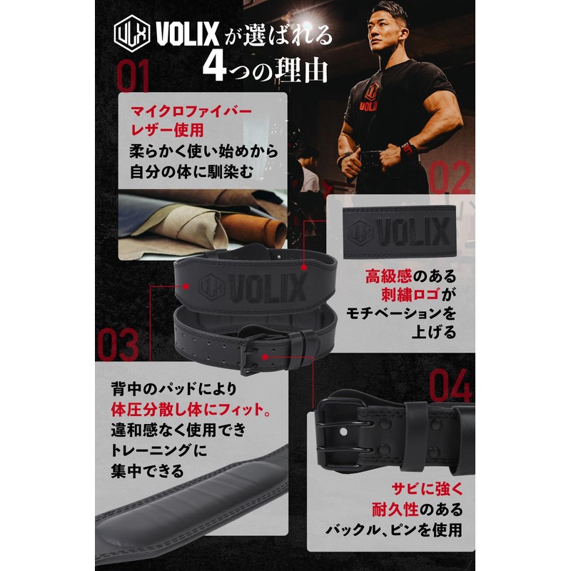 VOLIX Training Belt (Microfiber Leather for a Soft Fit) Lifting