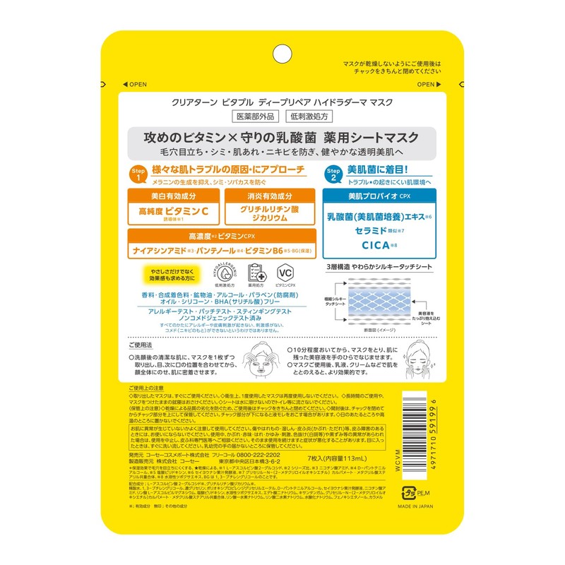 Clear Turn Vitaples Deep Repair Hydra Dharma Mask Face Pack