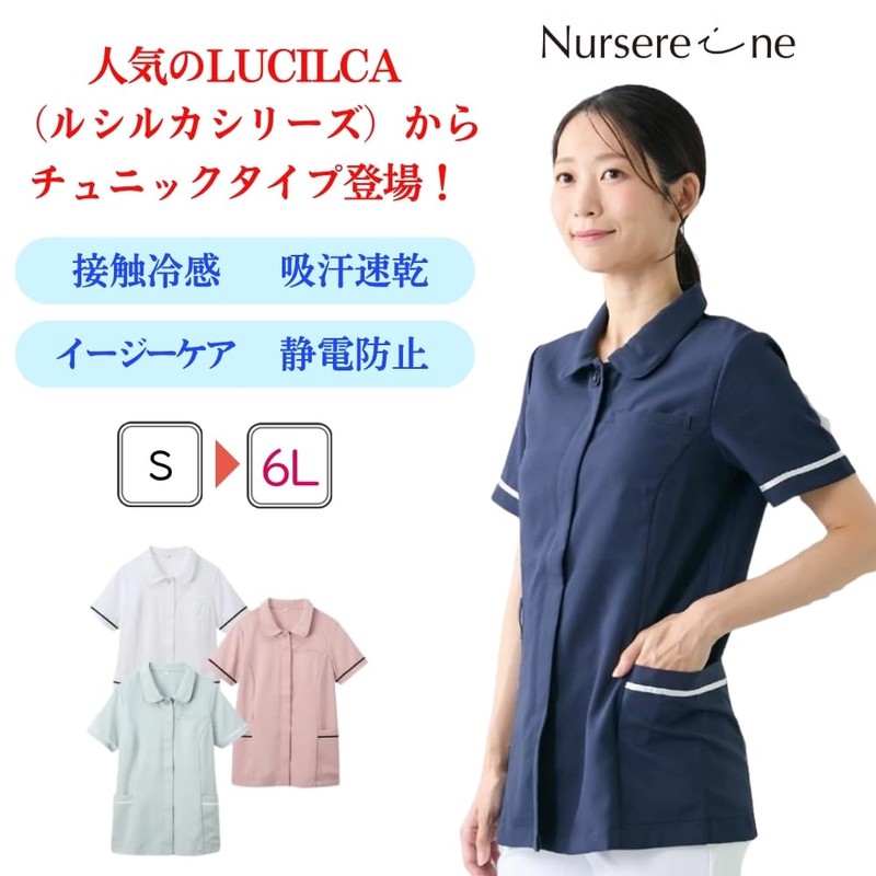 Nissen 203 Scrub Top, Unisex, Adult, Nurse Lane, Original Material,