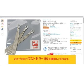 General Purpose Muffler, Earth 9.8, 11.8 inches (250 mm), 11.8 inches (300 mm), 13.8 inches (350 mm), 3 Piece Set,