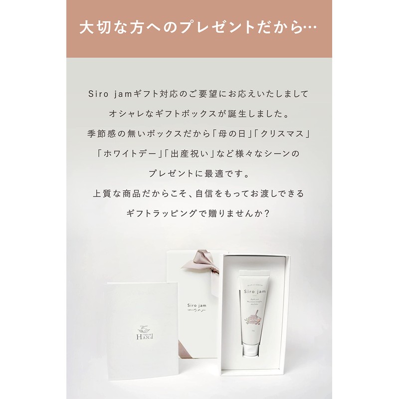 HAN.d White Jam Hand Serum, Gift Box, Christmas Gift, Rough