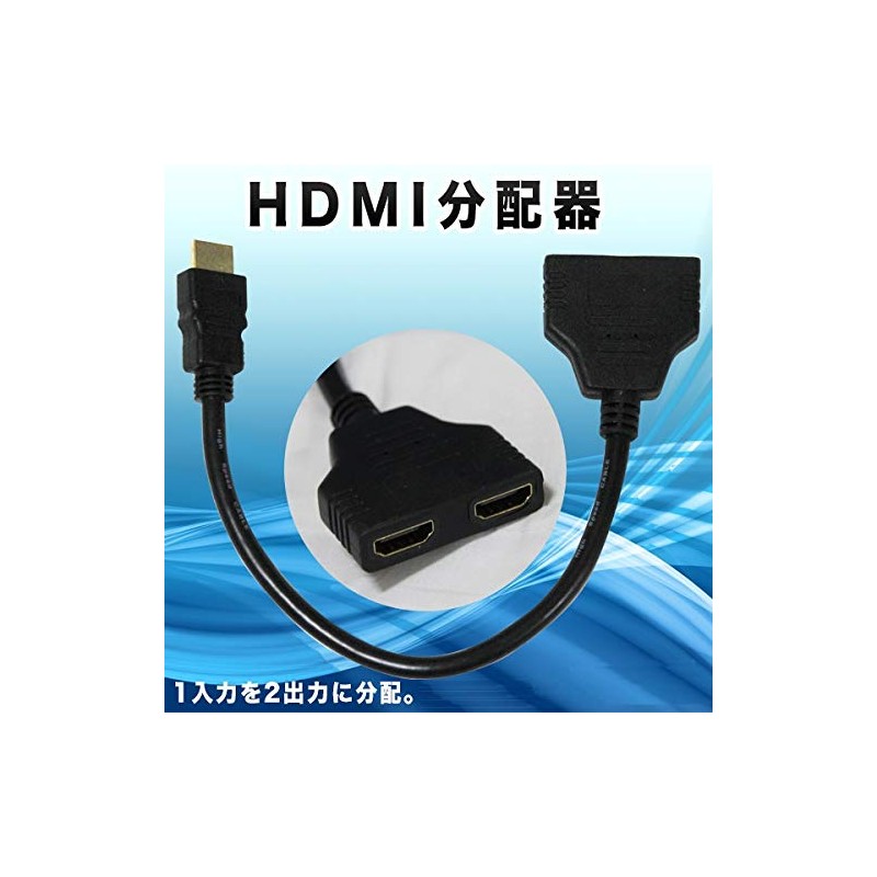 HDMI Splitter TV Monitor Screen Share Simultaneous Output 1 Input