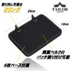 TAILOR JAPAN Patch Base, Patch Holder, Velcro Board, 1000D Nylon