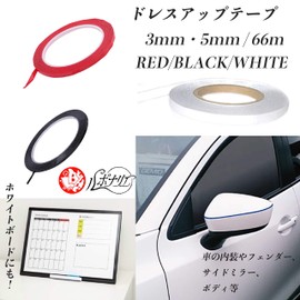 Rubonarie Waterproof Multi-Function Tape Line Tape Red 66m x 3mm Cutting Sheet Waterproof Seal Car Bike 66m (Red 3mm)