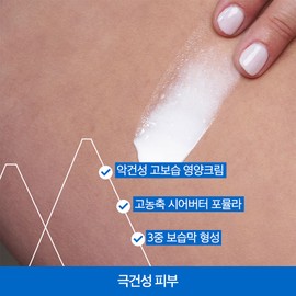 Uriage Zemos C8+ Serate 200ML (High Moisturizing Nutrition Cream) / 유리아쥬 제모스 C8+ 세라뜨 200ML (고보습 영양 크림)