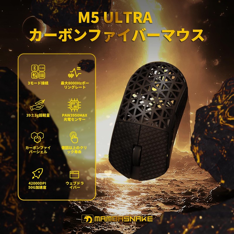MAMBASNAKE M5Ultra Gaming Mouse, 8K Carbon Fiber Mouse, Wireless, Wireless,