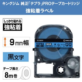 キングジム 【純正】 テプラPROテープカートリッジ 強粘着 9mm 青ラベル/黒文字 長さ8m SC9BW