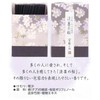 Uno Chiyo Incense Sticks, Light Ink Cherry Blossoms, Mini, Approx.