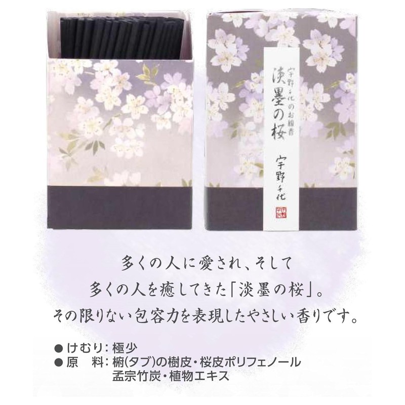 Uno Chiyo Incense Sticks, Light Ink Cherry Blossoms, Mini, Approx.