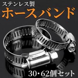 Shymie Hose Band Ring Clamp Set Stainless Steel Screws Fixing Hardware Water Supply Car Fuel Hose Adjustable, Binding 0.2 - 2.0 inches (6 - 51 mm), Compatible with 30 Pieces