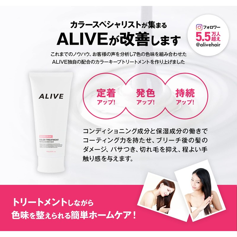 1 x ALIVE COLOR TREATMENT (Pink)