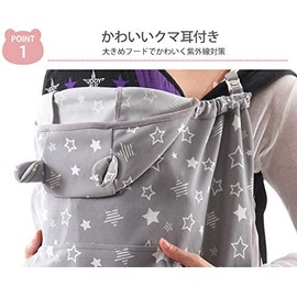 KIDSMIO Baby Cape with Bear Ears, UV Protection, For Spring and Summer, Multi Patterns, Cape with Border Pattern