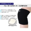 Phiten Volleyball Supporter with Knee PAD, Black, M