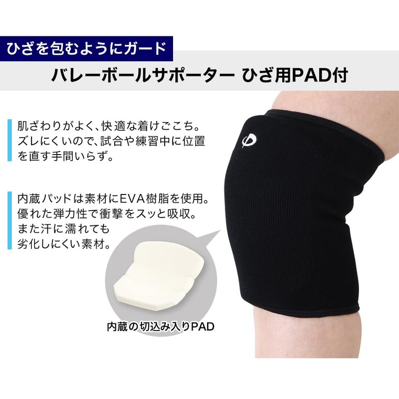 Phiten Volleyball Supporter with Knee PAD, Black, M
