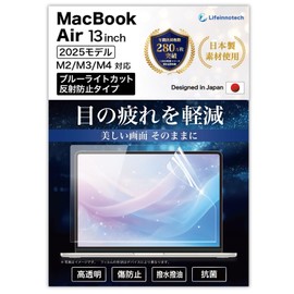 Lifeinnotech Anti-Glare MacBook Air 13.6" 2025 M4 / M3 / M2 Protective Film Blue Light Cut AR Film Anti-Glare Anti-Reflection Transparent Screen Protection Anti-Fingerprint