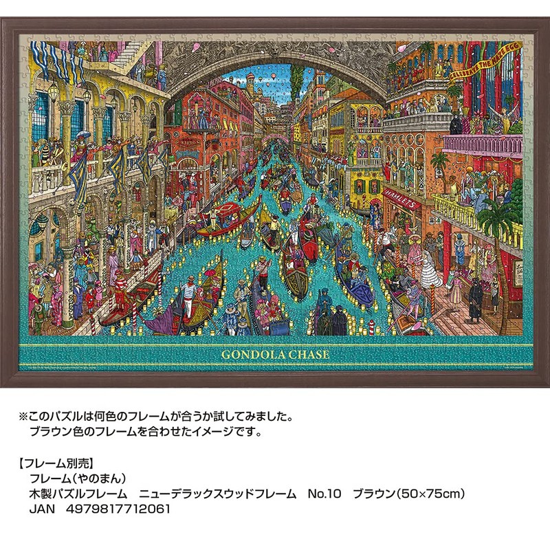 1000 Piece Jigsaw Puzzle Maze Detective Pierre Gondola Forward the
