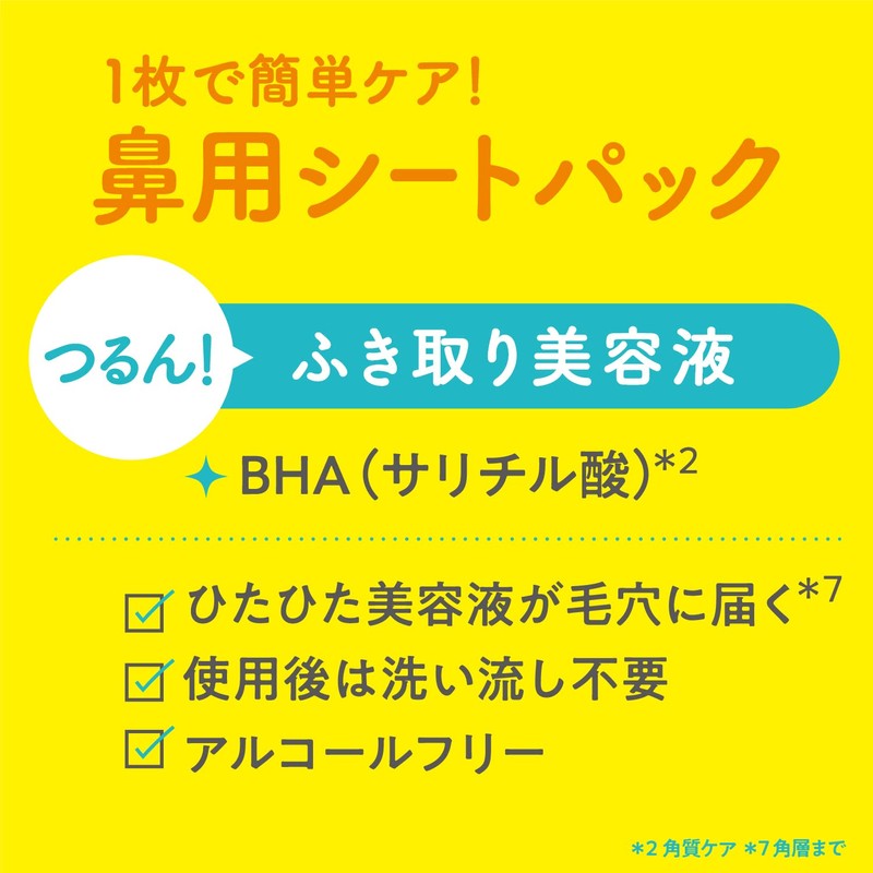 Cucupore C BH Clear Nose Pack of 10