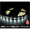 Single-Chip Thin-Style LED Strip Light Set 16.4 ft. (5 )