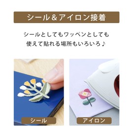 10.H10810 Pure Wool Seal & Iron Patch, Retro Flower, Embroidered Patch, Applique Made in Japan, Flower