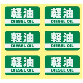 Toro-an Diesel Oil Stickers, Mini Size, 1.8 inches (45 mm), Green, Set of 6