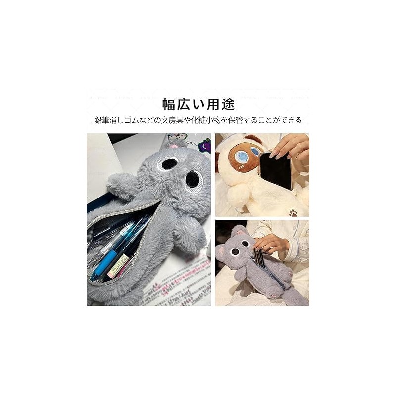 UOPR Pen Case, Cat Pencil Case, Plush Cat, Pen Pouch,