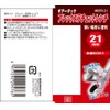 SK11 (SK11) Gear Tech Flex Ratchet Wrench Swivel Type 21mm
