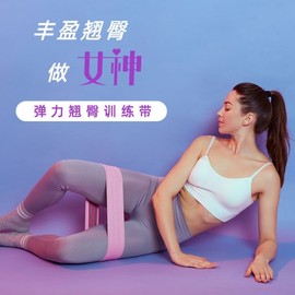 Foldable Pilates Hip Fitness Resistance Belt Free Size / Elastic Band - Pink 5ea