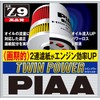 PIAA オイルフィルター オイルエレメント ツインパワー 《当社独自開発の2連濾紙構造の高機能エレメント》 1個入 [ホンダ車用] アクティ・インサイト・トゥディ_他 Z9