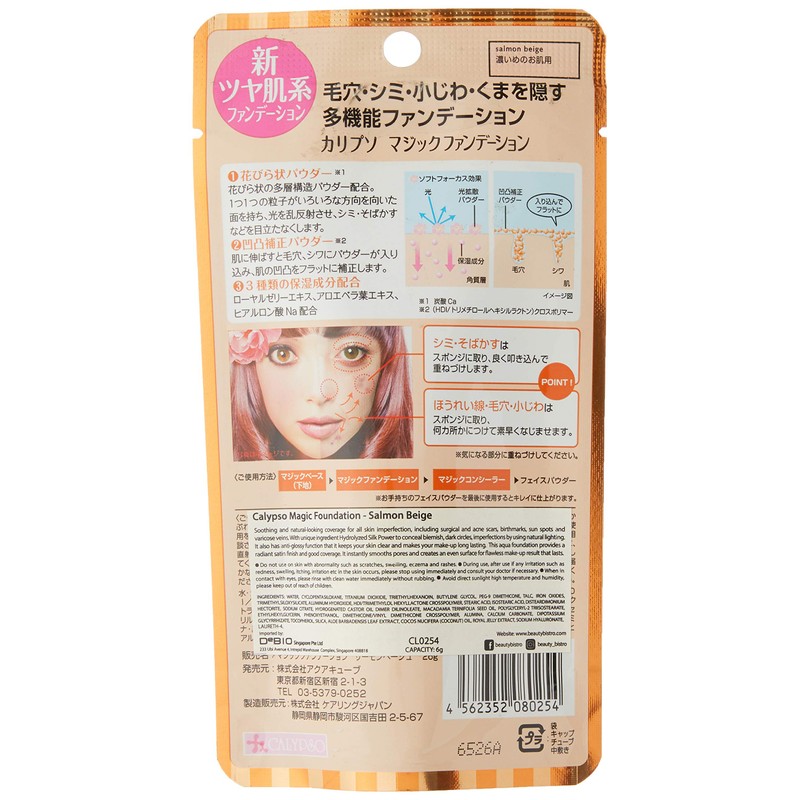 akuakyu-bu Magic Foundation Salmon Beige 26g