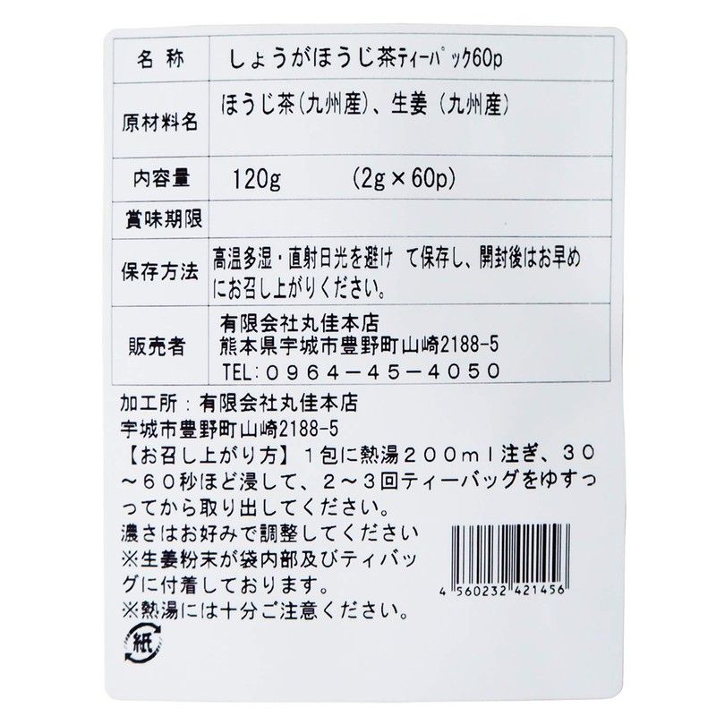 Chanokokin Kyushu Golden Ginger Roasted Tea 0.07 oz (2 g)