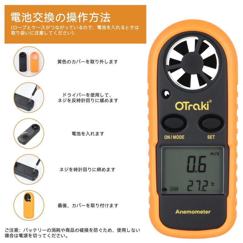 OTraki GM816 Digital Anemometer Handy Anemometer with Japanese Instruction Manual