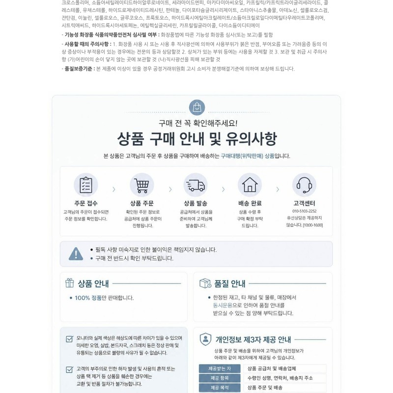 Intermission Rest Up Serum Skin 290ml 112654 / 인터미션 레스트업