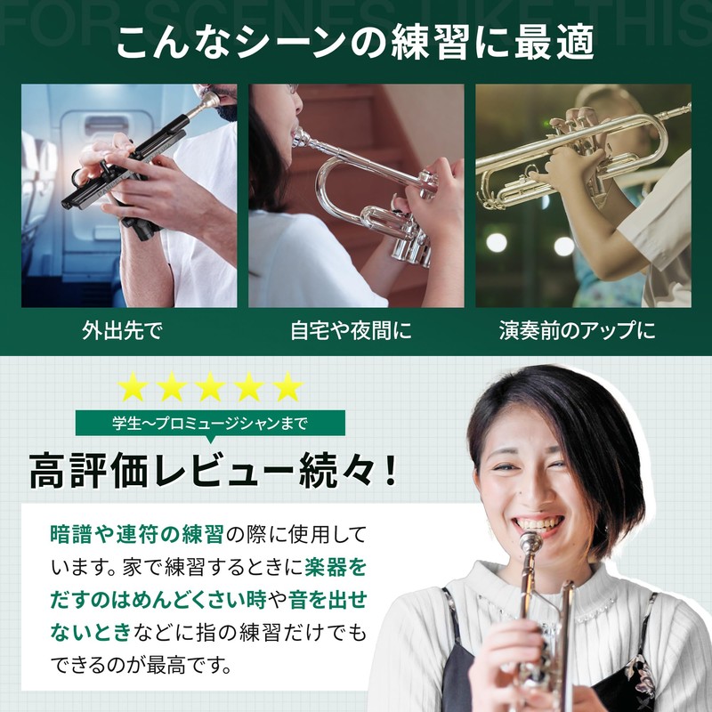 PAMPET TruTra Trumpet Training Device | Bb Trumpet Practice Equipment