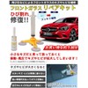 Japanese Instruction Manual Included - DIY Windshield Repair Kit Repair