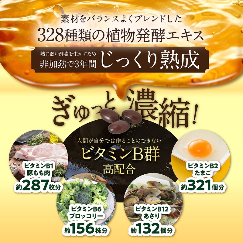 328 Enzyme Hydrogen Raw Supplement Burning (2)