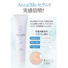 AccalMe（アカルミー）ローション２本セット／赤ら顔対策オイルフリー化粧水／敏感肌処方／100ｍL×２（約２ヶ月分）