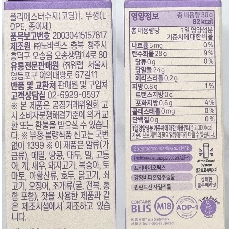 Oral lactic acid bacteria m18 Dr. Phyto Dentibag PRO Pro