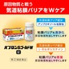 【指定第2類医薬品】パブロンSゴールドW錠 60錠