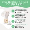 PIGEON Pigeon Electric Breast Pump Breast Milk Assistant handy fit