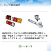 ドーワ(Dowa) 自動車 トラック用 ナンバーランプ 24V 日野 DS-0481 対応純正番号 81270-1040 補修