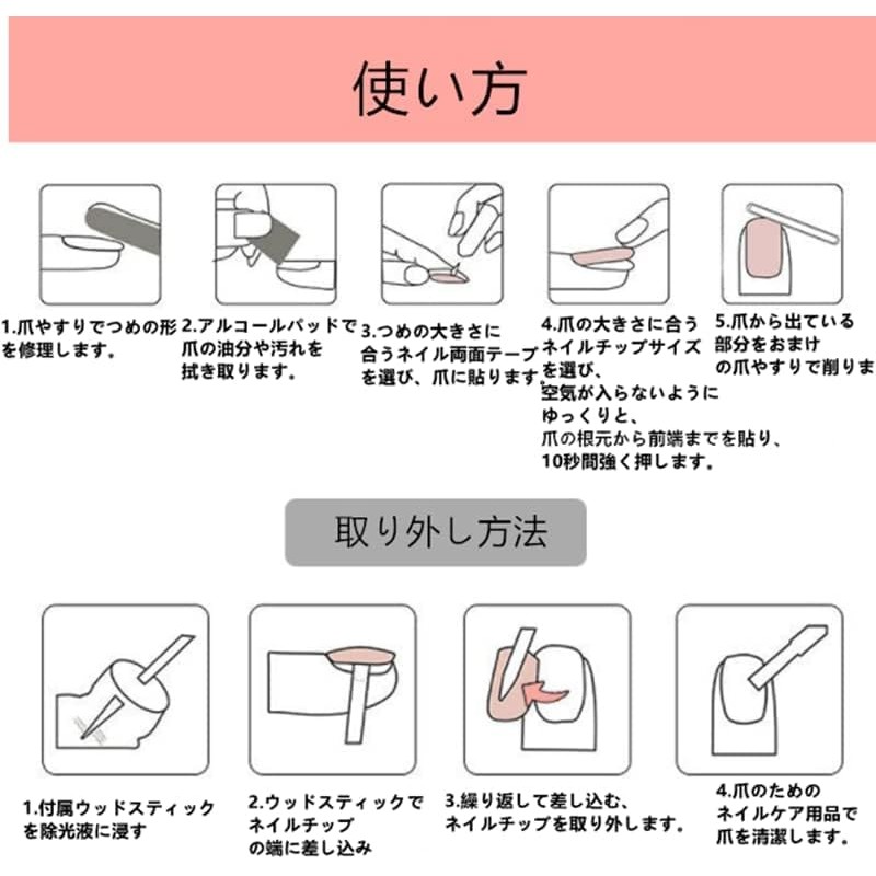 ネイルチップ 24枚入り ネイル用品 ネイルチップ ショート ロング 春夏 ラウンドチップ 人気 和風