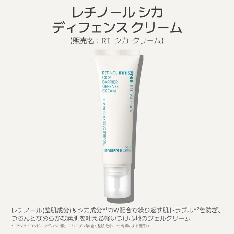 innisfree Retinol Deer Defense Cream, 1.7 fl oz (50 ml),