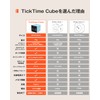 TickTime Cube - Roll Up and Start Countdown! Pomodoro Timer,