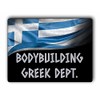 Makoroni - Bodybuilding Greek DEPT Greece Greek - Jigsaw Puzzle