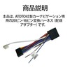 OTORAM 20P to 16P Conversion Harness, Easy Installation, A5 /