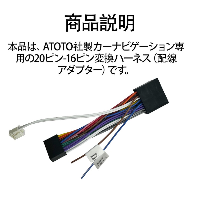 OTORAM 20P to 16P Conversion Harness, Easy Installation, A5 /