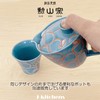 J Kitchens Izan Kiln Cup (Tea Cup), Hasami Ware, Made