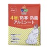 4 Layers Thermal Windproof Aluminum Sheet Set of 2 Thermal