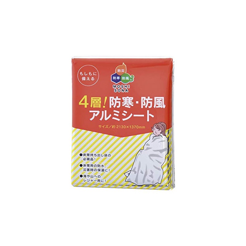 4 Layers Thermal Windproof Aluminum Sheet Set of 2 Thermal