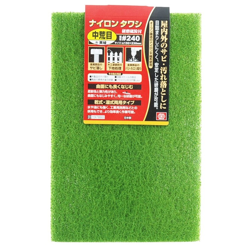SK11 Nylon Tawashi, Medium Rough, Yellow-Green #240